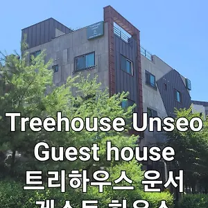 2* 招待所 Treehouseunseo